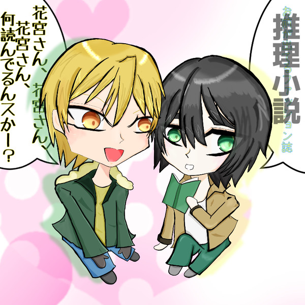 素直じゃない宮