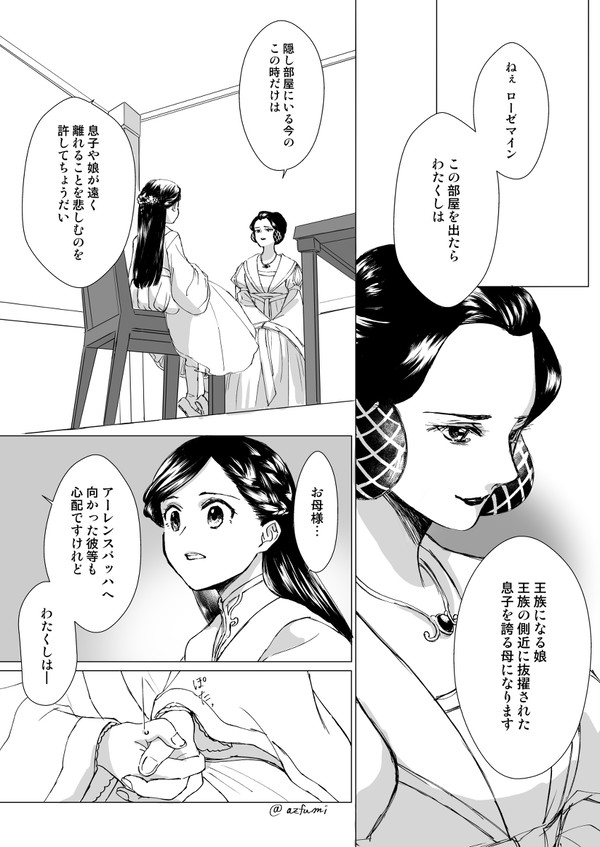 本好き詰め2