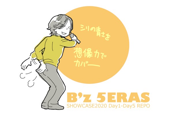 B'z 5ERASレポ