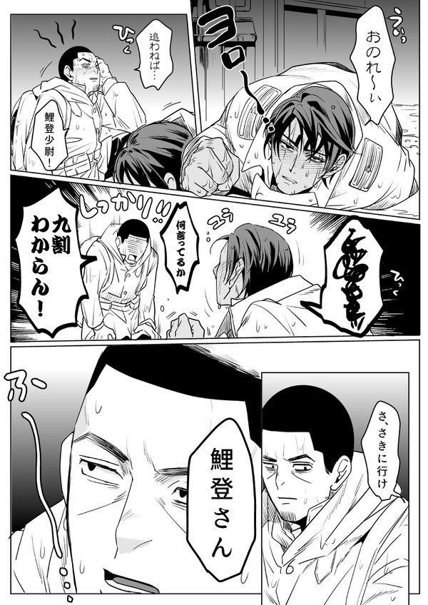 金カムらくがき１４