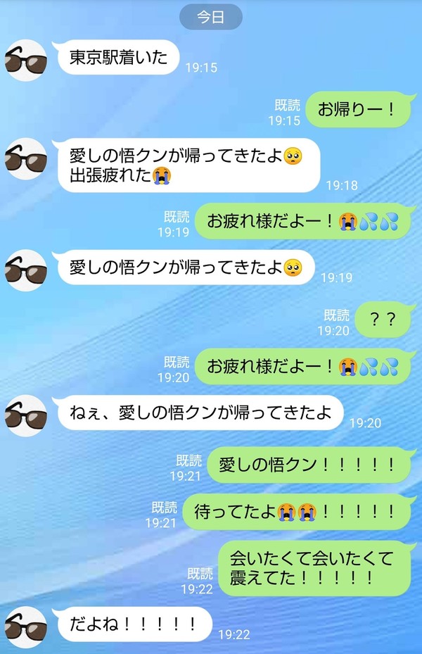 五条さんとラ◯ントーク