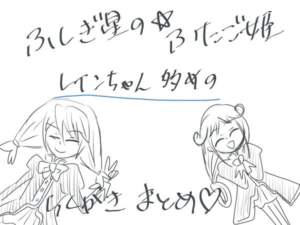 ふしぎ星の☆ふたご姫まとめ