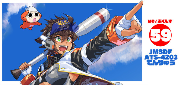 MC☆あくしずvol.５９は１２月２１日発売です♡