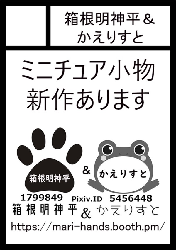 エアコミケ2参加のお知らせ
