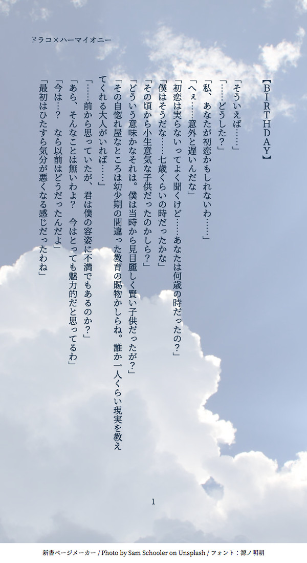ポイピクSSまとめ①