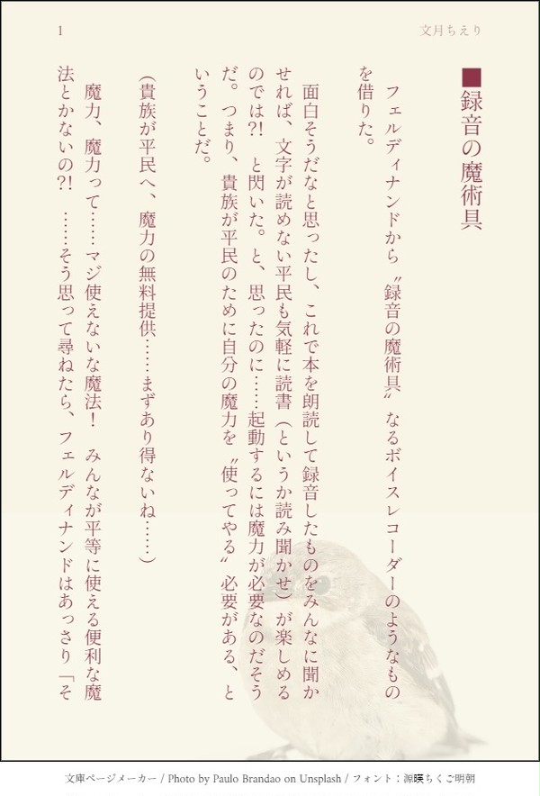 ポイピクSSまとめ②