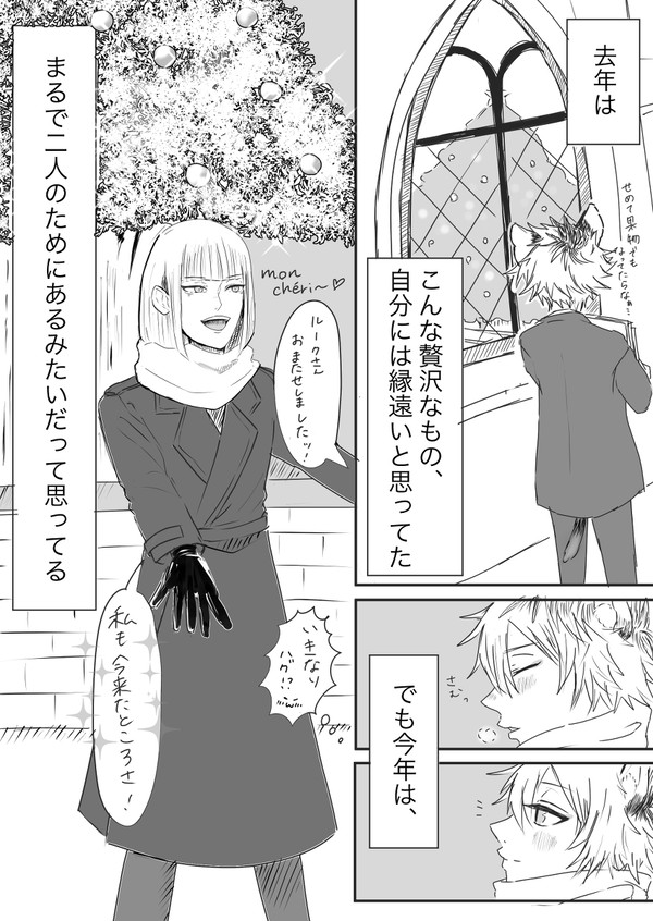 クリスマスツリー