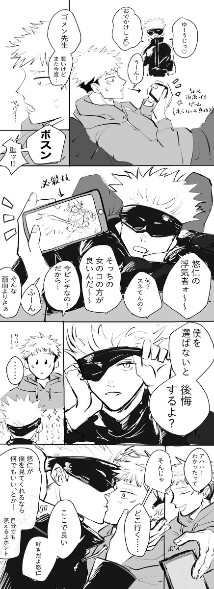 五悠漫画