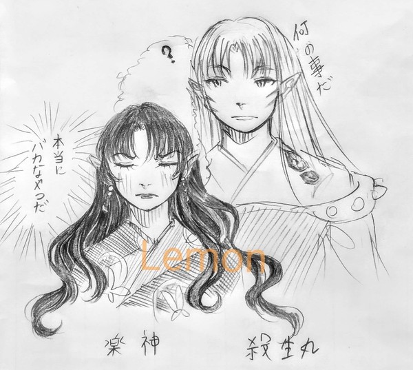 殺楽 fanart