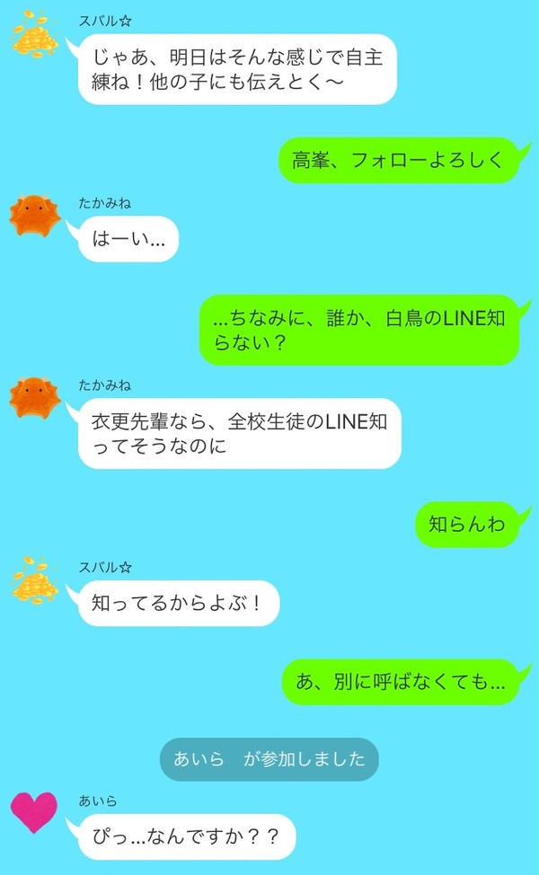 一彩「恋人たちのクリスマスは楽しそうだね」