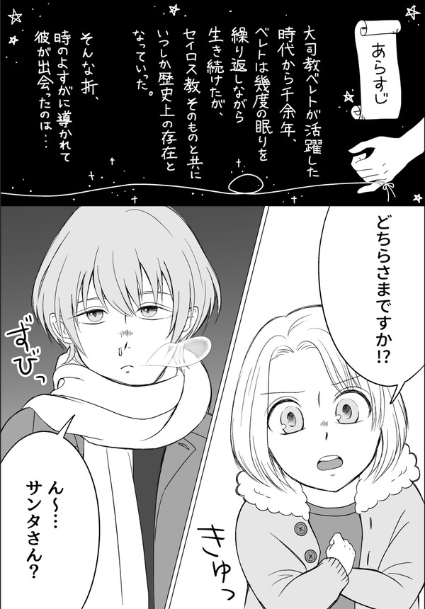 ディミレトで祝うデミ誕まんが2020