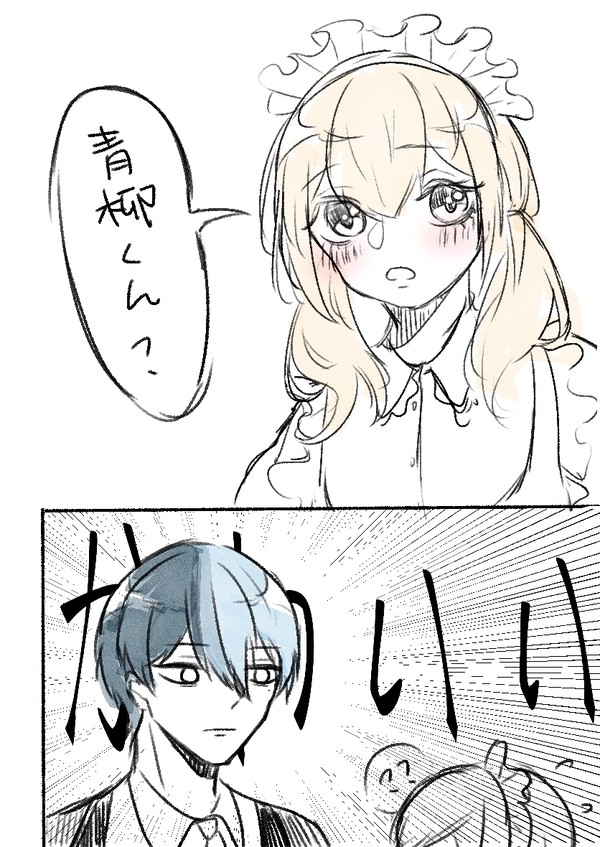 冬こは