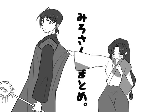 わっしょい弥珊まとめ