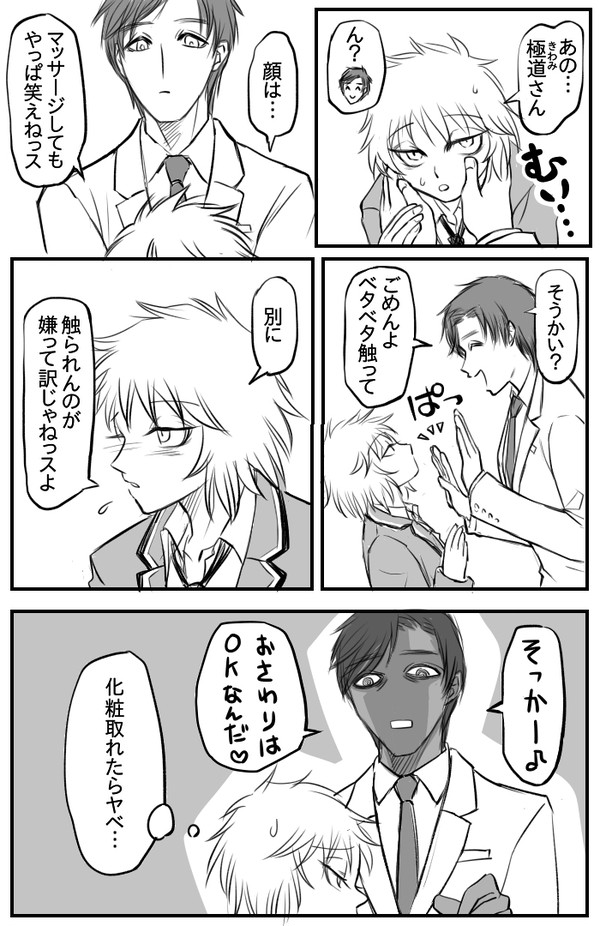 忍極きわしの