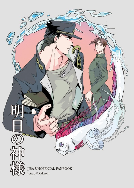 【WEB再録】明日の神様【承花】
