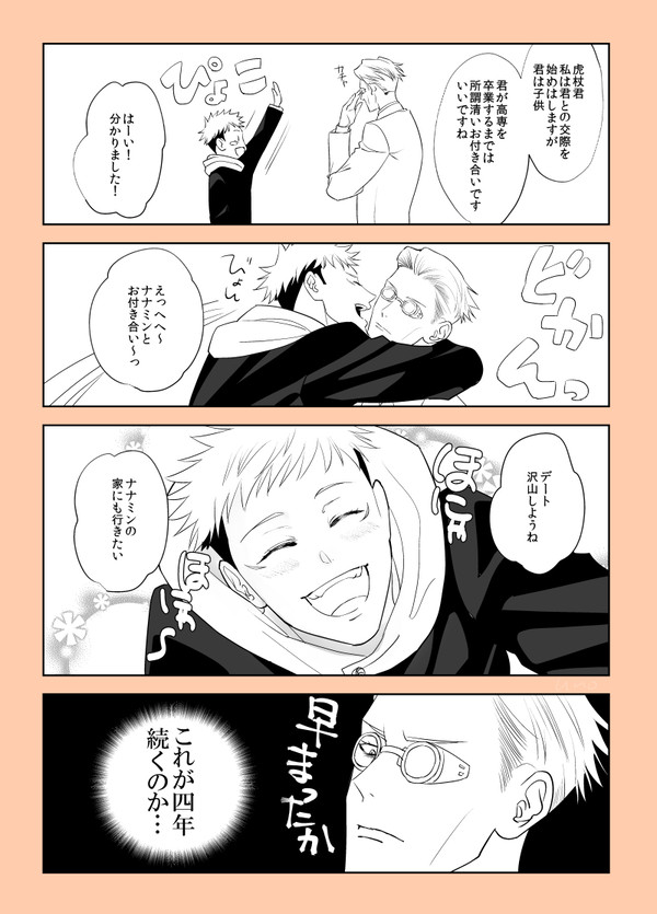 【腐】四年