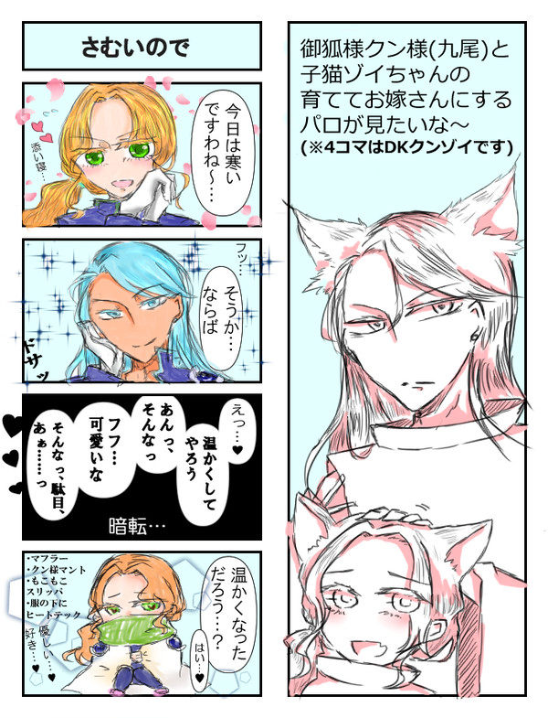 【クンゾイ】4コマ1本とらくがきまとめ