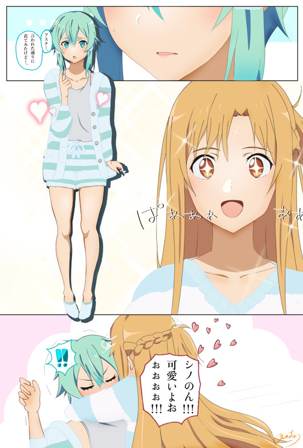 シノンとアスナ《お泊まり会》