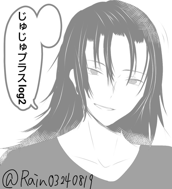 じゅじゅプラスlog2