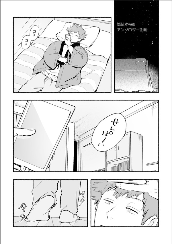 梨【隠岐水】