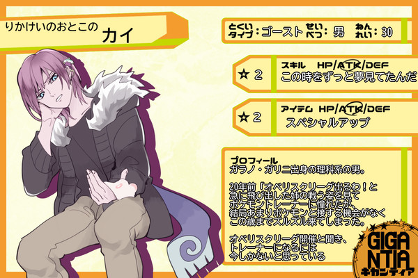 【悠久の塔】カイ【2期】