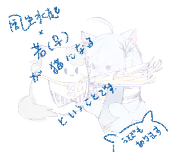猫食物語(俞少ver.)