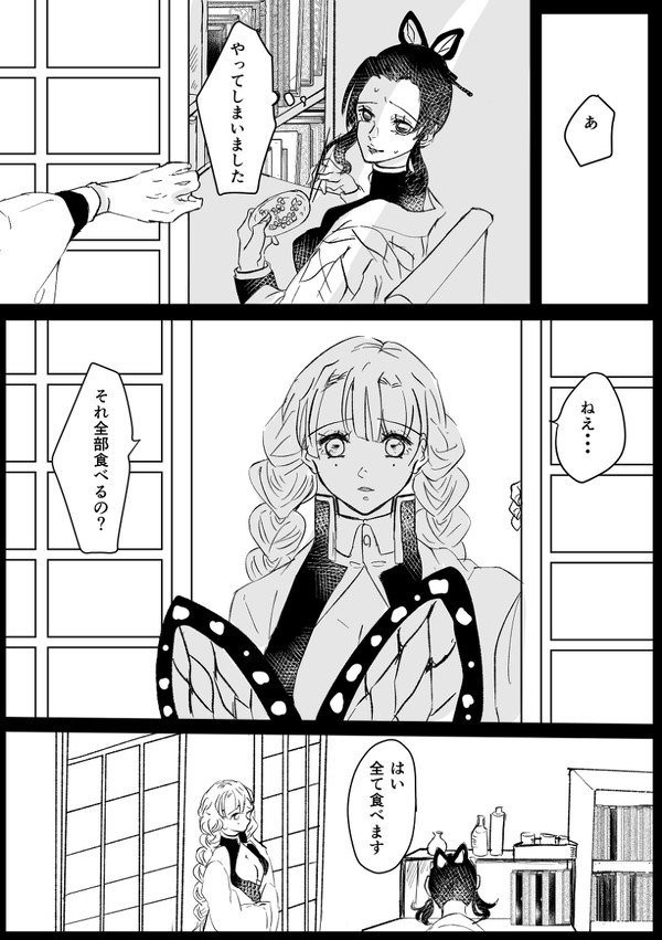 『蟲喰』