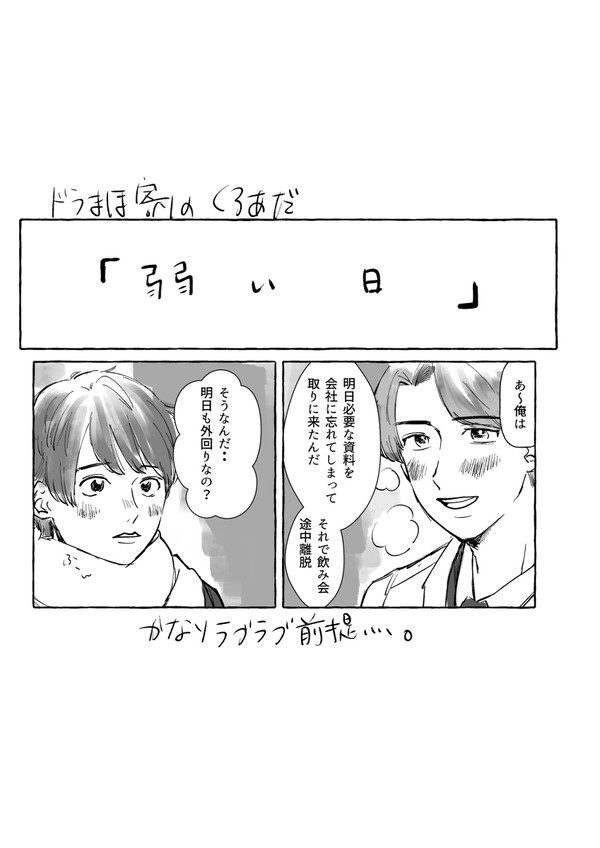 くろあだ漫画