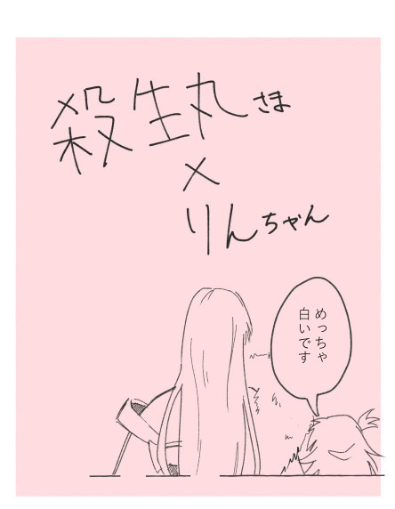 私の名前