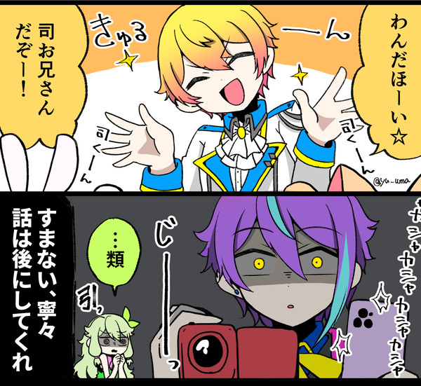 類司まとめ