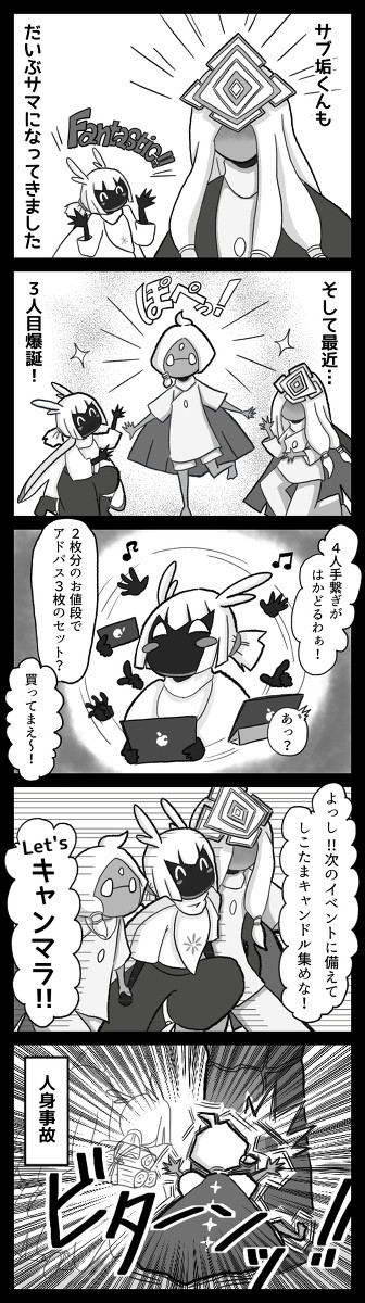 車幅感覚狂う