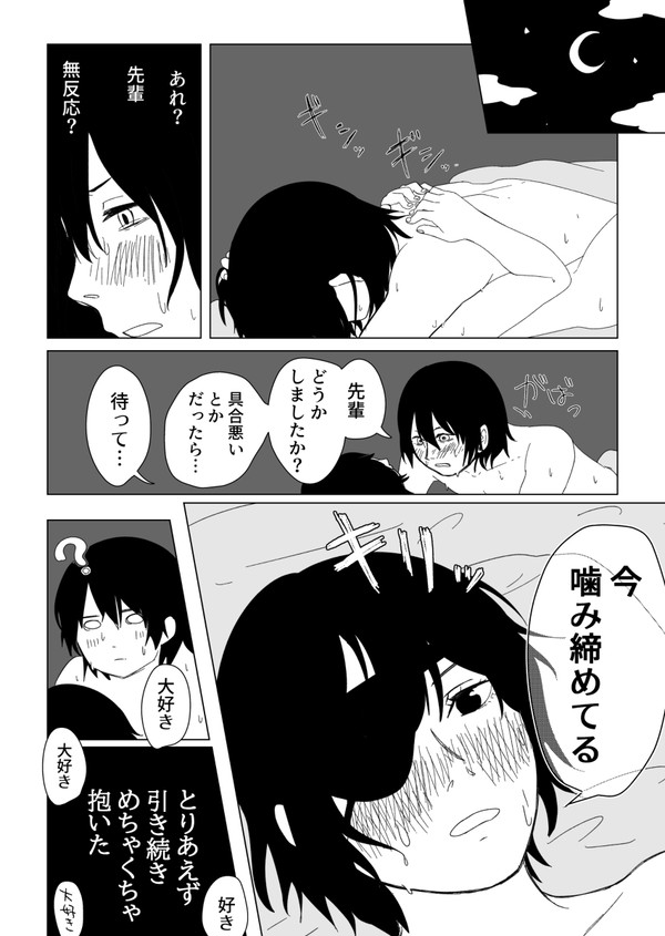 チェンソー下ネタ数本+α【アキ姫と暴コベ】