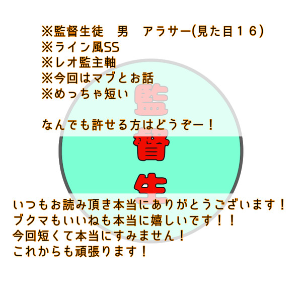 相談室の監督生と寝室事情