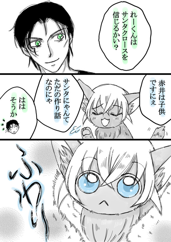 えふびーにゃいのクリスマス