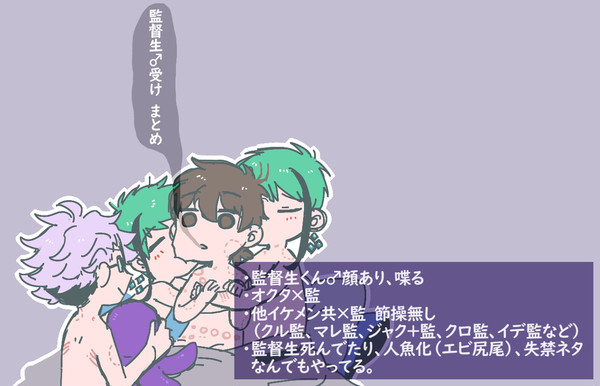 監♂受け まとめ