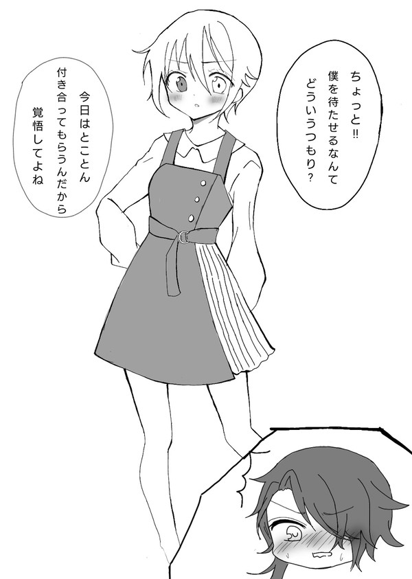 カイオエ デート