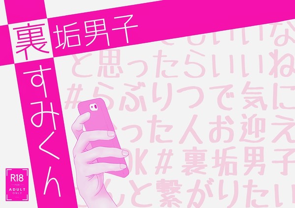 1/10日輪12 表紙サンプル