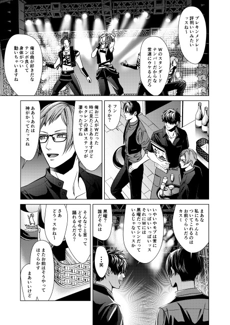 【ブラスタ】ある日のチームCの会話