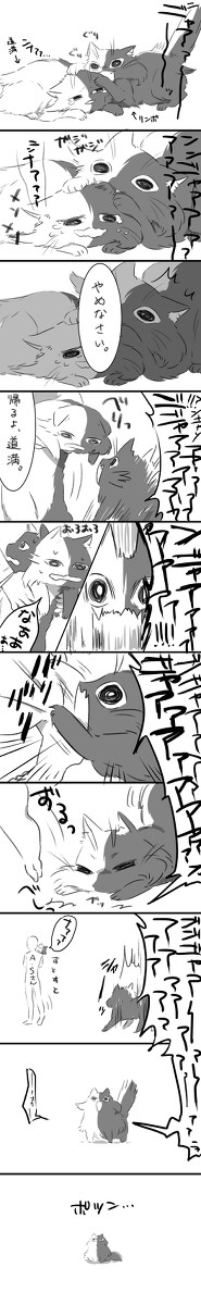リンボ（猫）のまんが