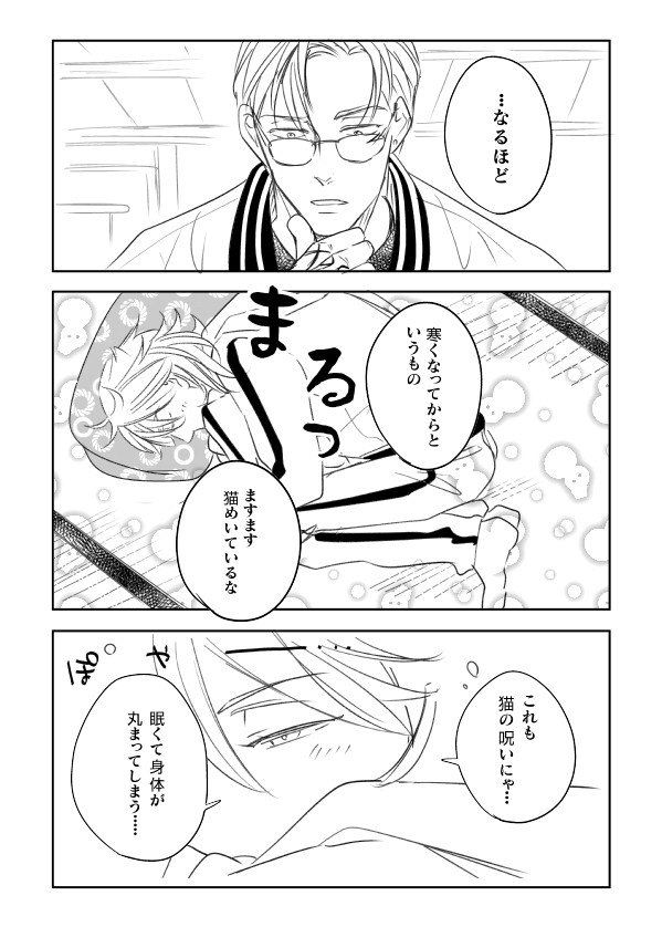 【ちょもにゃん】祝・山鳥毛さん一周年