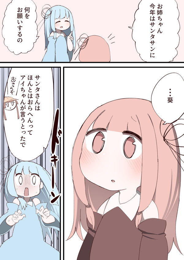 サンタさんはおらへんって…
