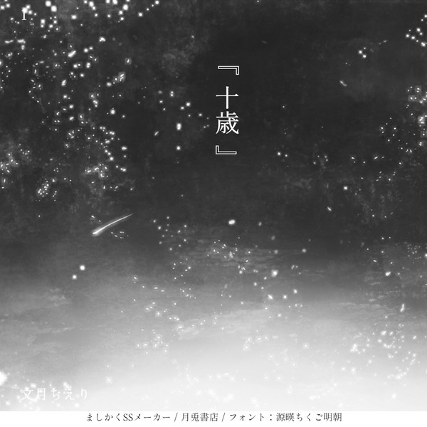 ポイピクSSまとめ③