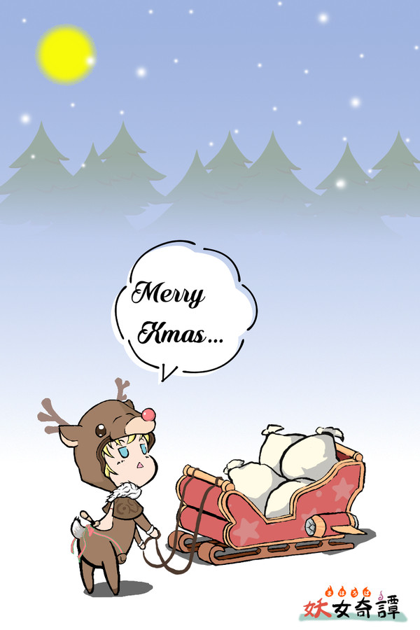 クリスマスイブその２