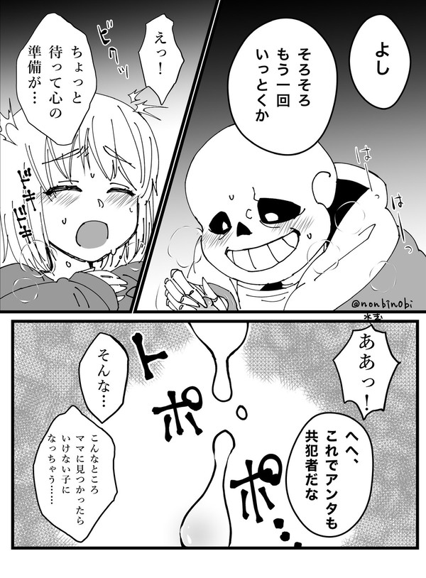 いけない夜のクリスマス