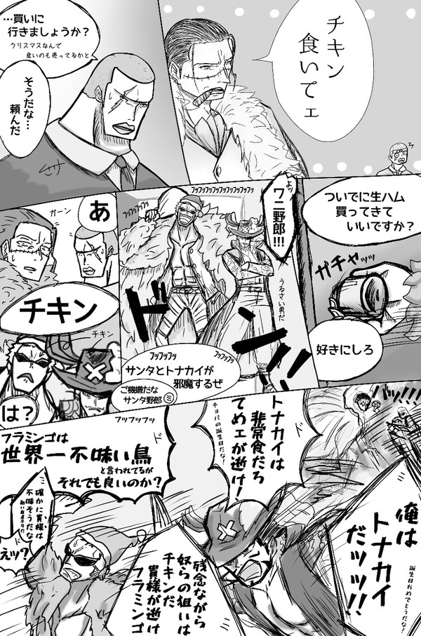 チョッパーお誕生日おめでとう！(((????