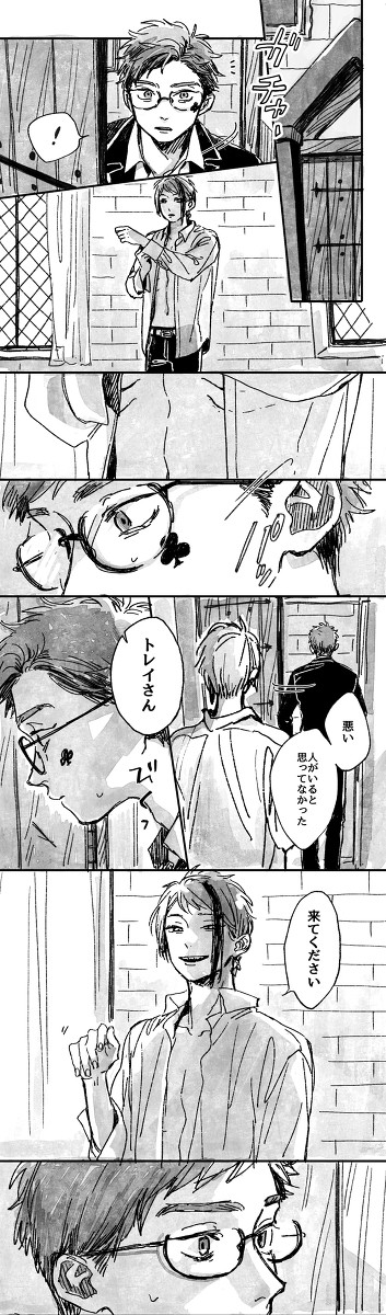 ツイステLOG