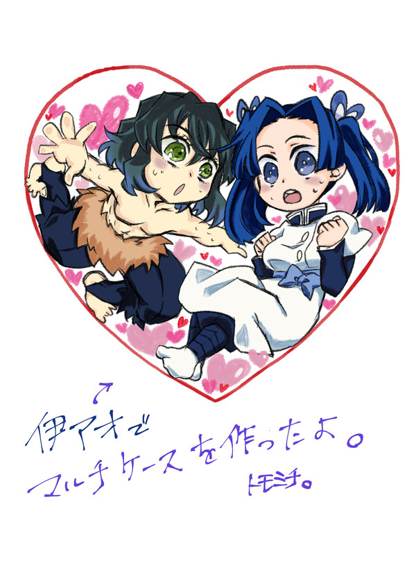 伊アオマルチケース