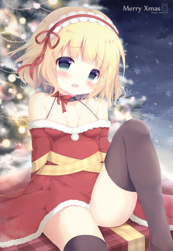 Xmas Gift