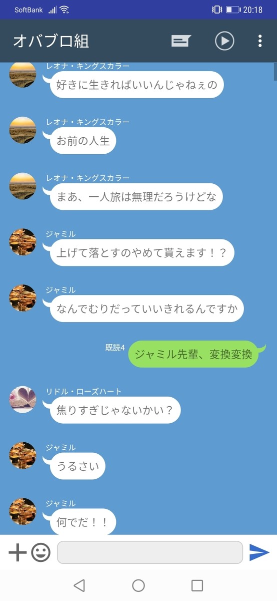 オバブロ組LINE〜長男気質のスカラビアと末っ子気質のレオナ〜