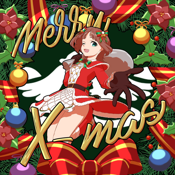 メリクリ春香